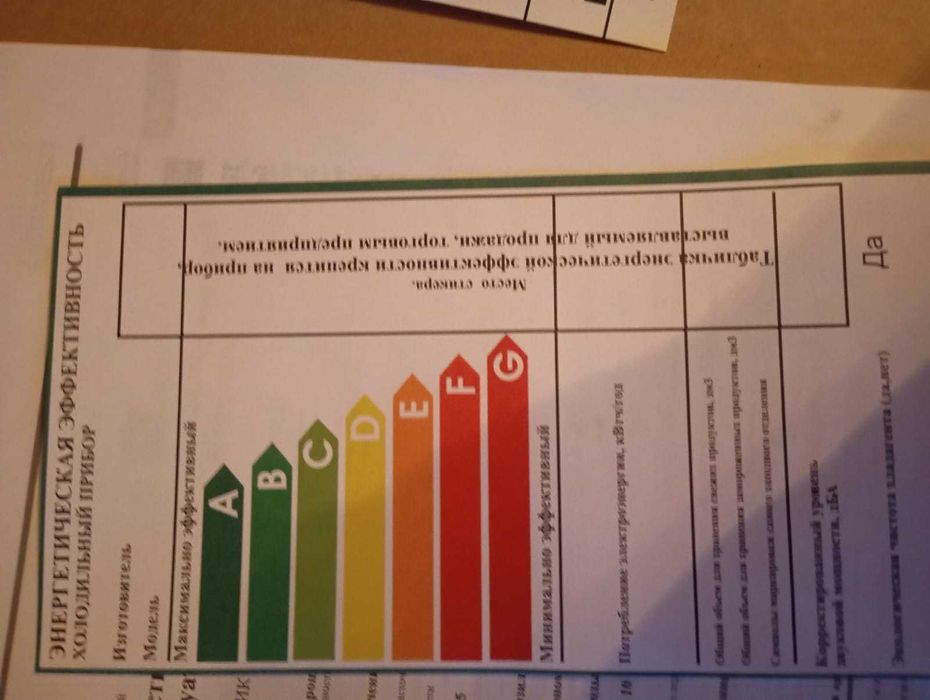 Морозильная камера