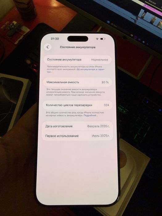 Ipone 16 pro max 256