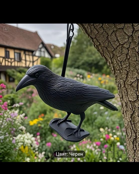 Плашило гарга  за птици,  врабчета косове гълъби