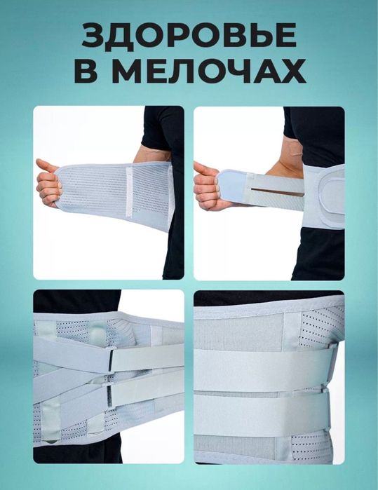 Корсет для спины