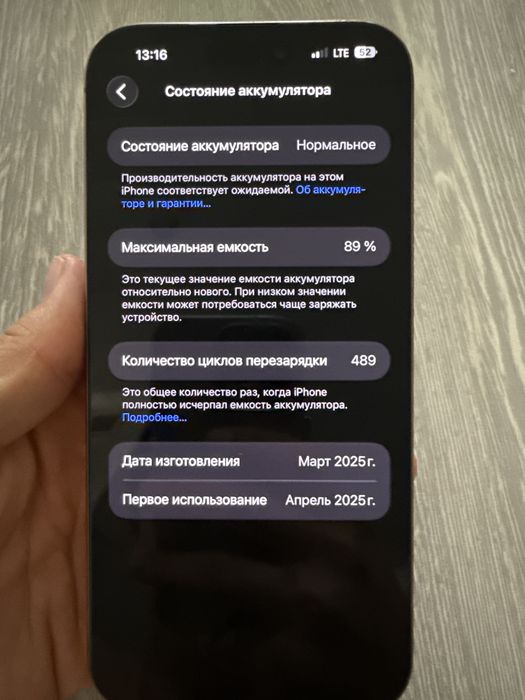 Iphone 16 pro max b/u ozimniki