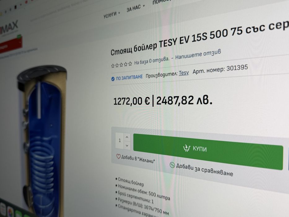 бойлер 500л с нагреватели