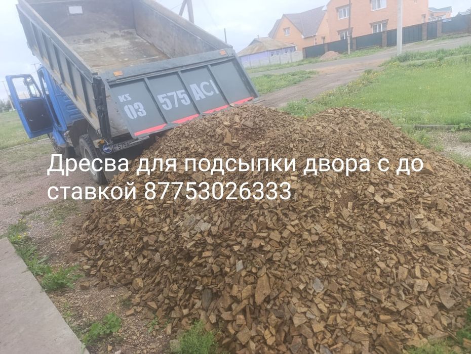 Доставка Песка , щебени и т.д