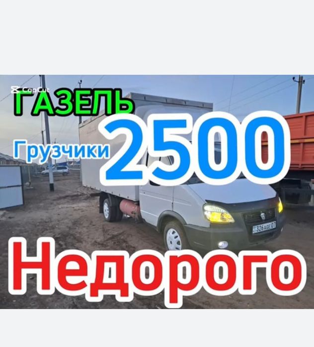 Вывоз мусора хламы подваль гараж