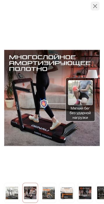 Беговая дарожка б/у