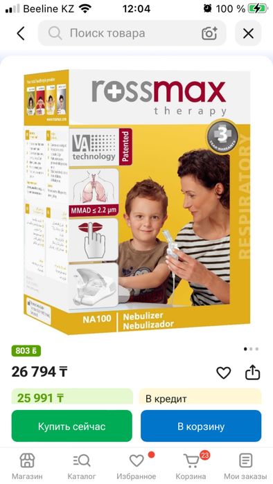 Продам инголятор