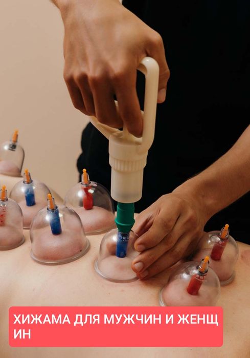 Косметологические услуги . Хижама