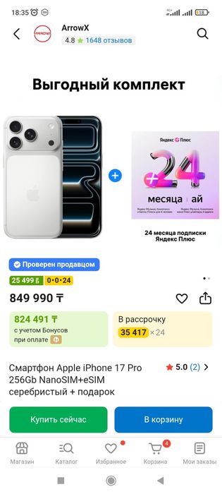 Apple iphone 17 pro