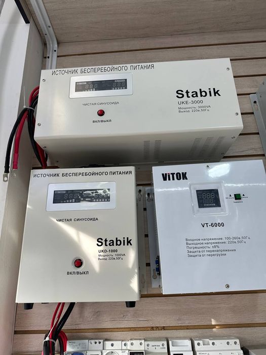 Stabik  стабилизатор