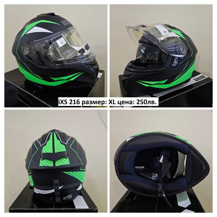 Каска iXS215 и iXS216 Нови!!!