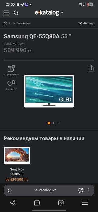 Телевизор SAMSUNG 55 дюймов 120 гц