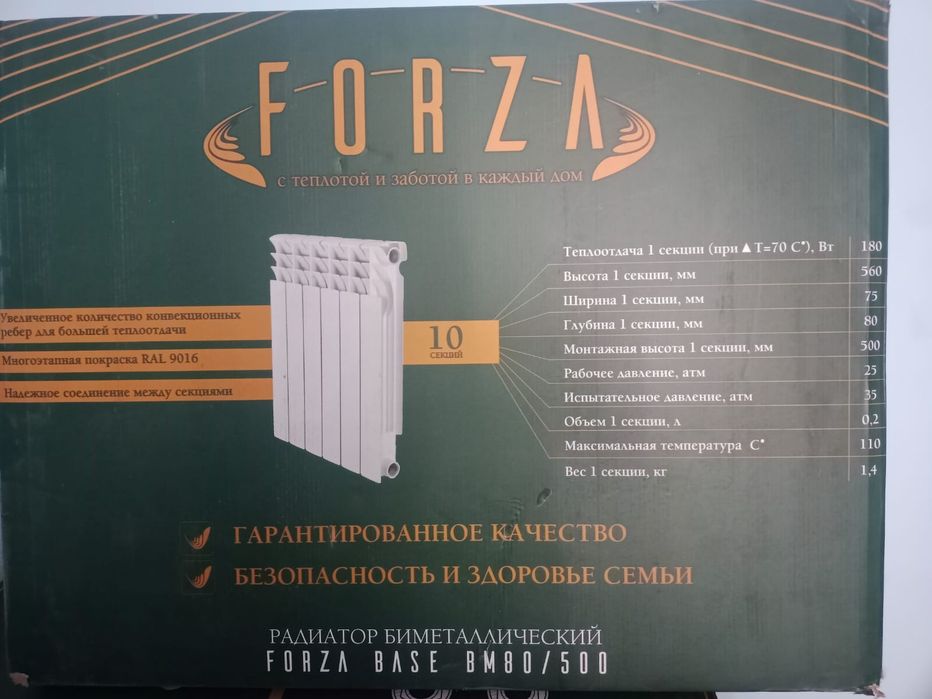Продам радиатор отопления