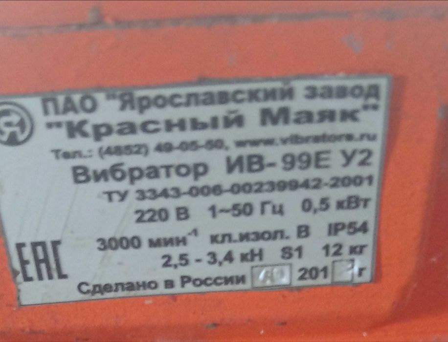 Вибратор для вибрастола