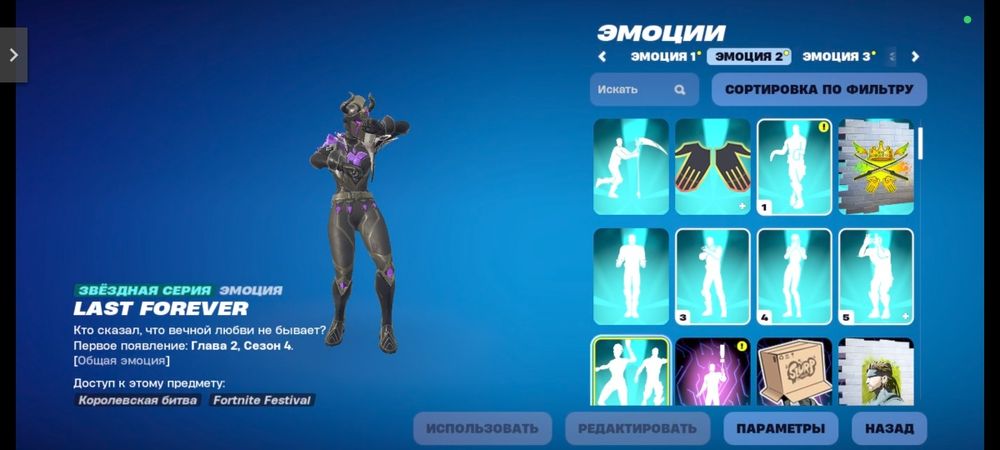 продам акк фортнайт