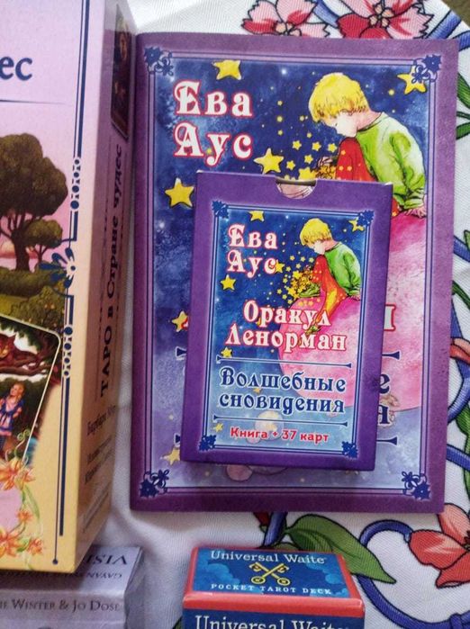 продам гадальные карты таро, ленорман, оракул