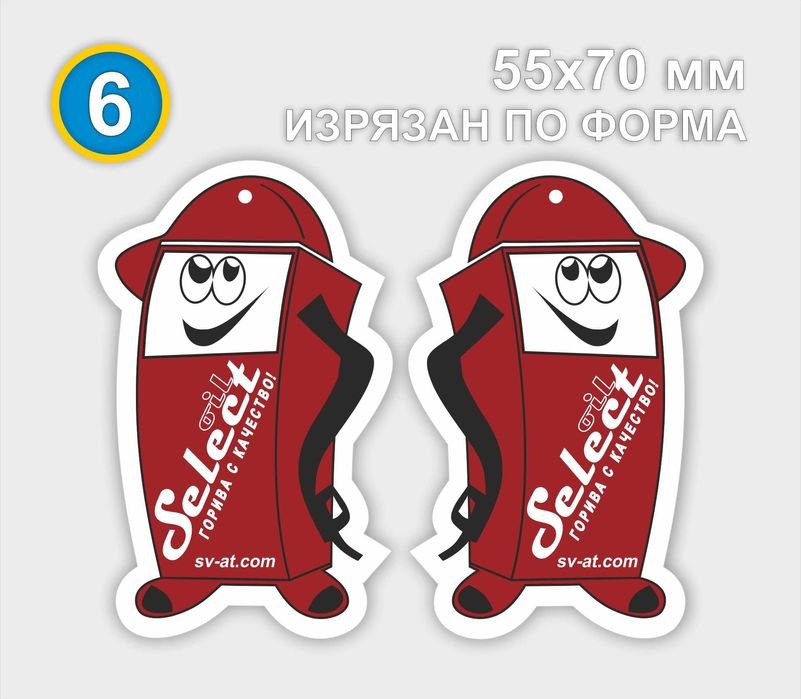 НОВО! Рекламни ароматизатори 100 бр. с два аромата и срок 1 седмица!