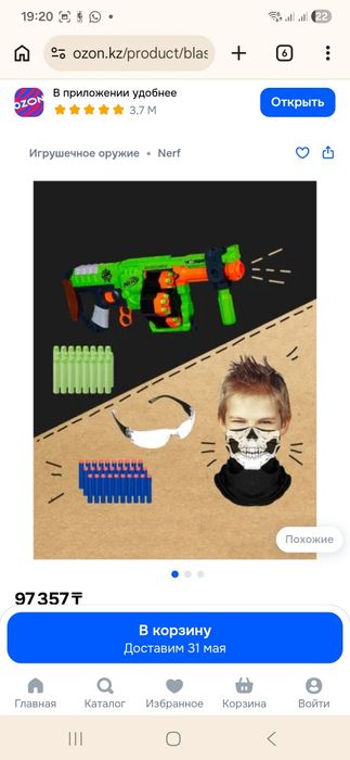 Продам Nerf оригинальный