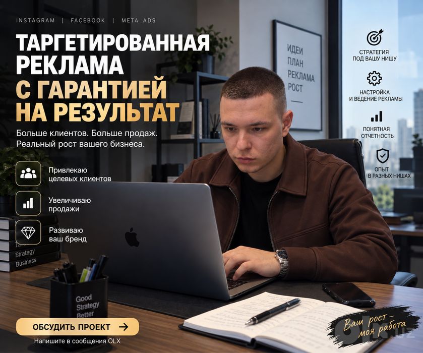 Услуга Таргетолога В Ташкенте