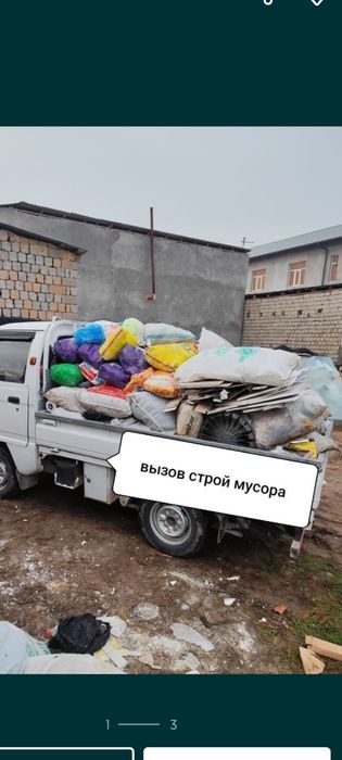 Вывоз  мусора 24/7  Labo  Шенарай