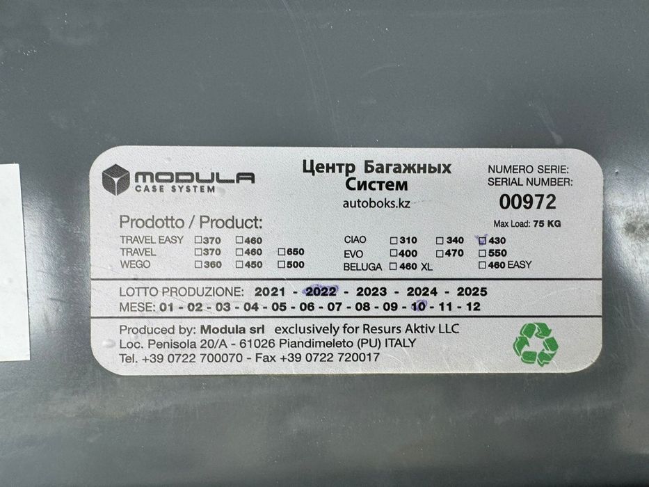 Автобокс новый универсальный