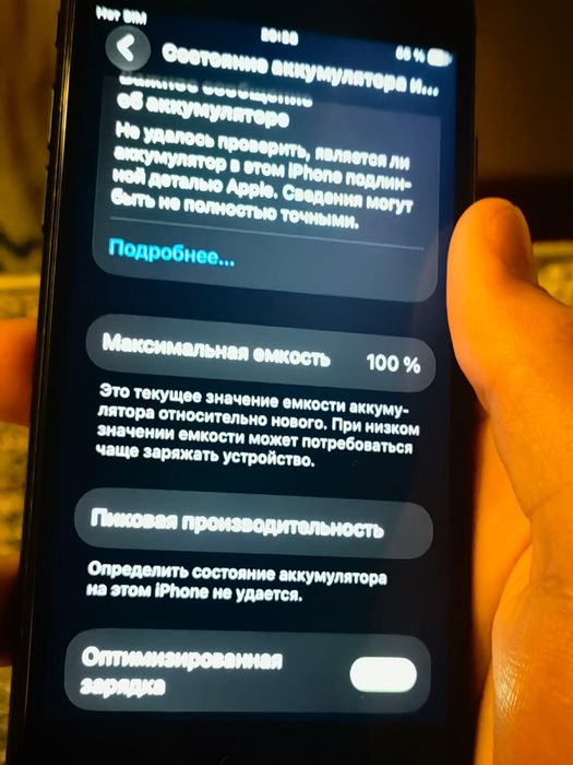 Обменяю Iphone se2020