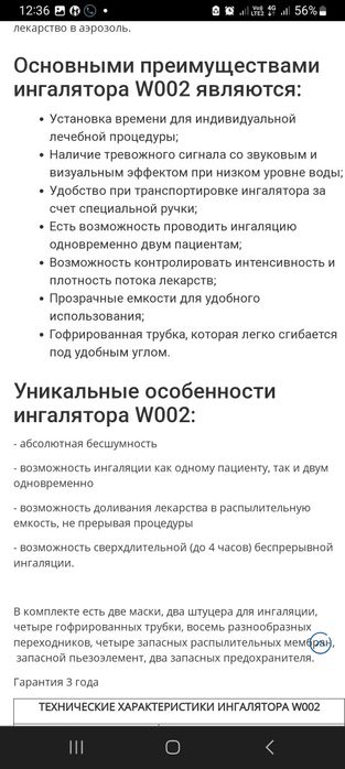 Медевинский ультрозвуковой небулайзер