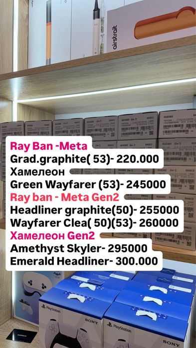 Ray ban очки ; Ray-Ban meta ,