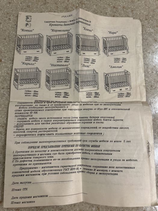 Детская Манеж- кровать