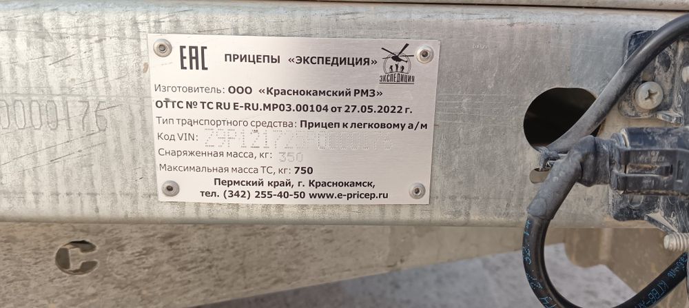 Prisep Ekspeditsiya Marka 2023