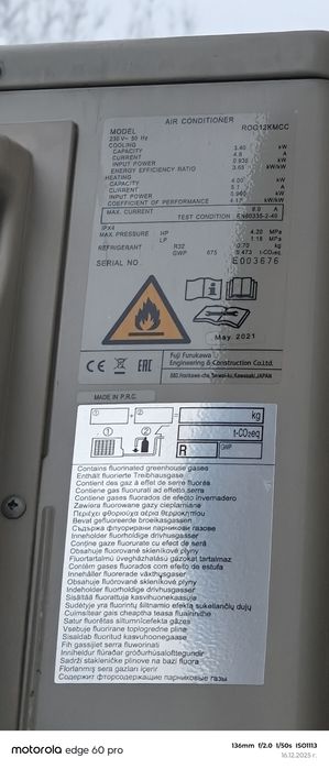 Продавам инверторен климатик