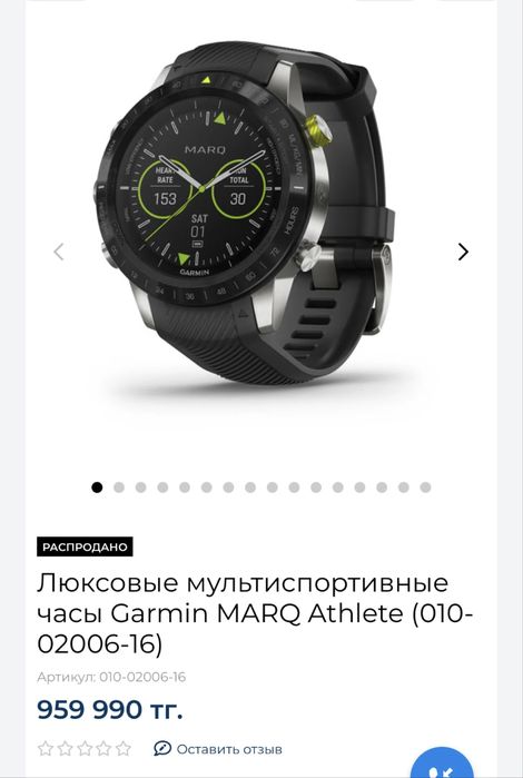 Мультиспортивные часы Garmin MARQ Athlete