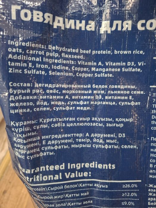 Корм для собак Lester 10кг
