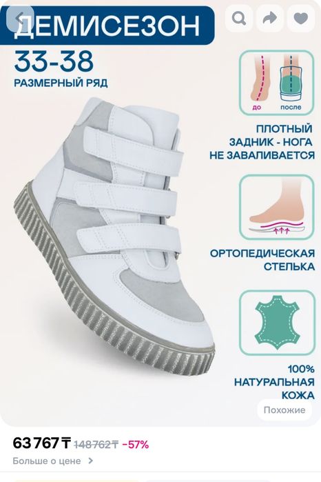 Ортопедические демисезонные ботинки