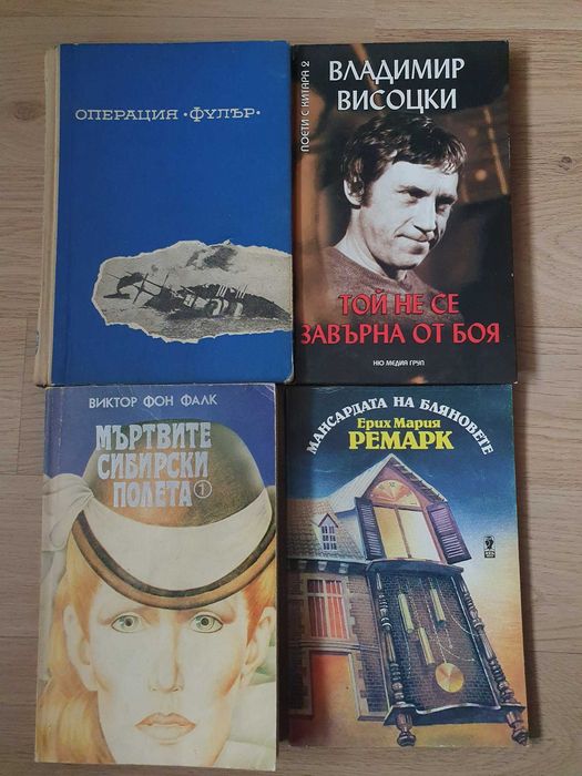 Различни книги на цени от 0.40 до 6 евро