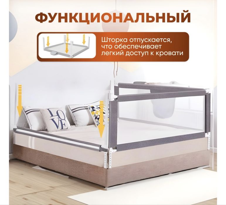 Бортики защитные