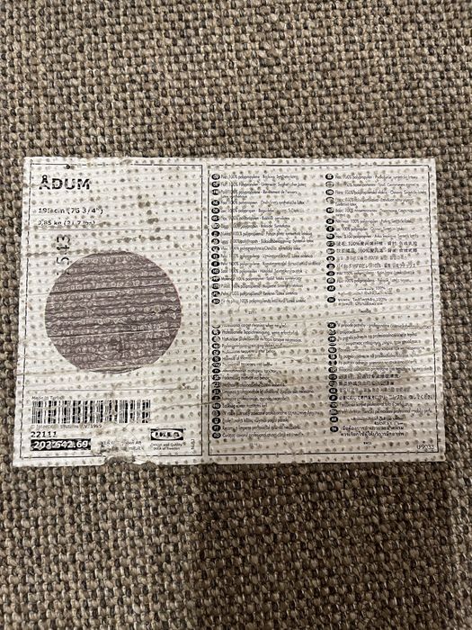 Килим IKEA модел ADUM