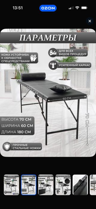 Продам кушетку.