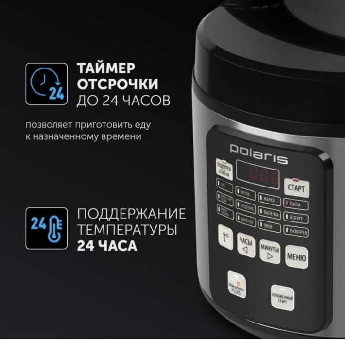 Мультиварка Polaris