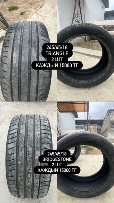 колеса 245/45/18