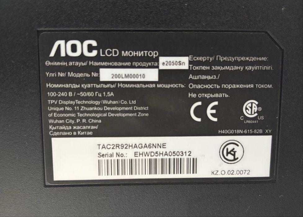 Монитор 20 дюймов