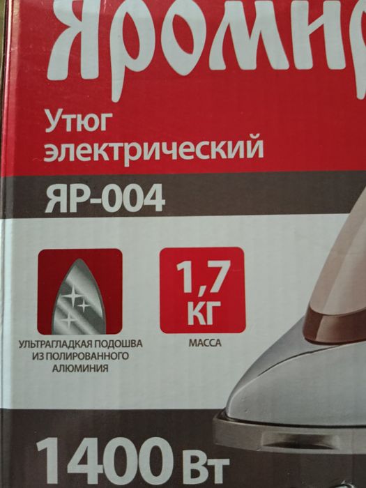 Новый электрический утюг