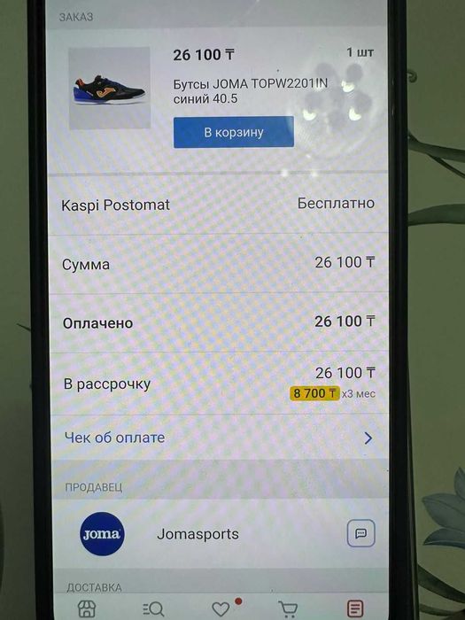 Joma top flex футзалки