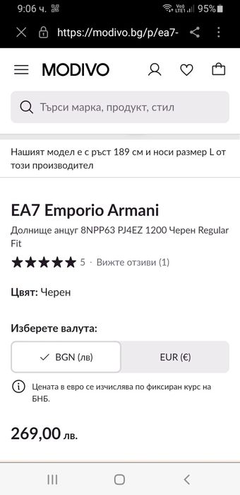 Emporio Armani EA7 Mens Size M ОРИГИНАЛ! Мъжко Долнище!