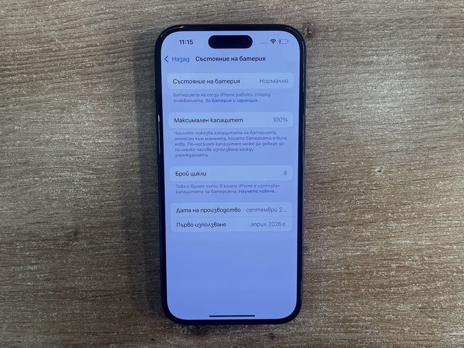 iPhone 15 128GB Като нов 100% Бат 8 цикъла Гаранция