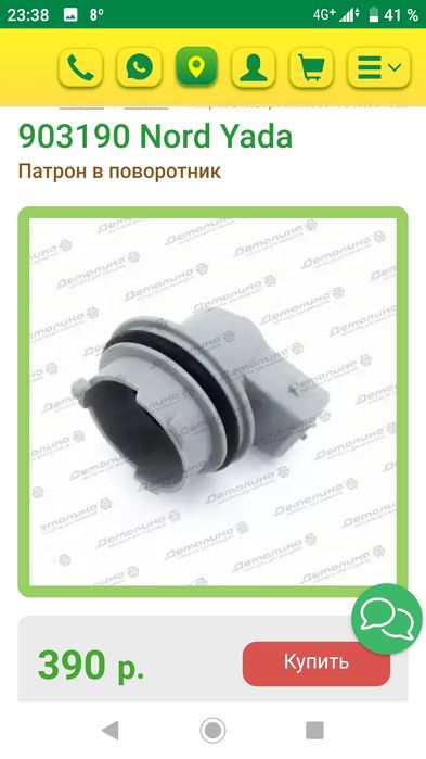 Продам патрон в поворотник для Гольф 3