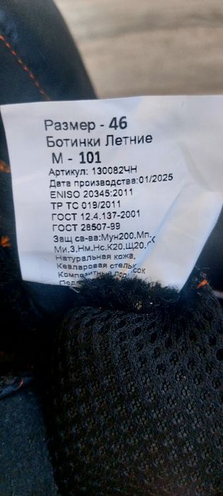 Продам новые шахтёрские ботинки 46 размер