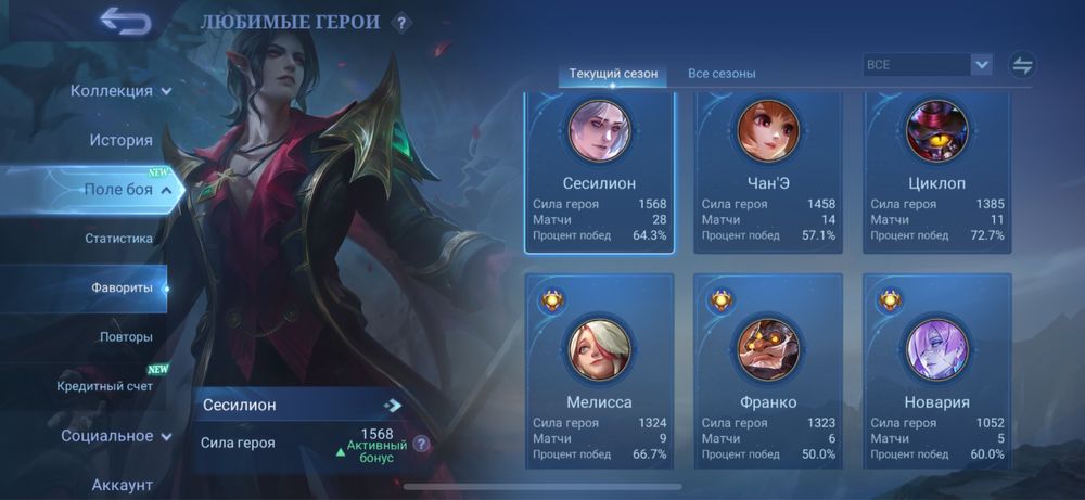 Mobil Legends учетку продам