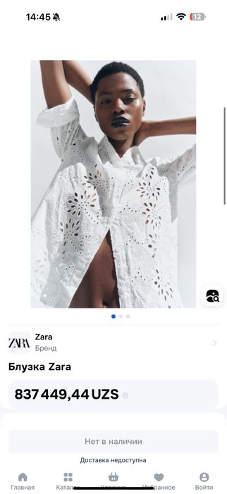 белая блузка zara