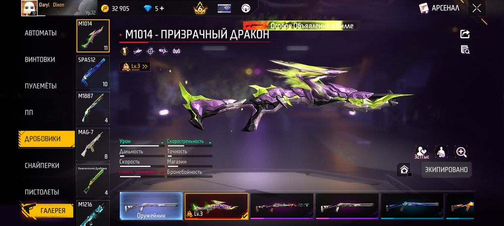 Фф аккаунт драбаш юмп абры бар