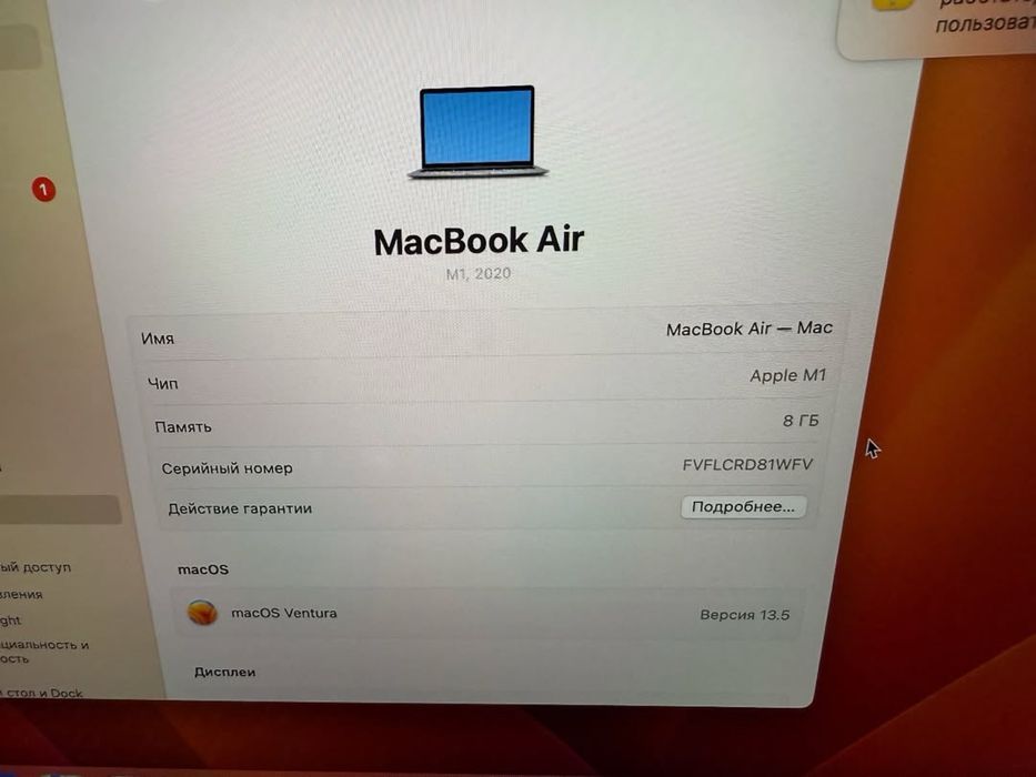 MacBook Air 13 M1 8Gb/256Gb/87ц
